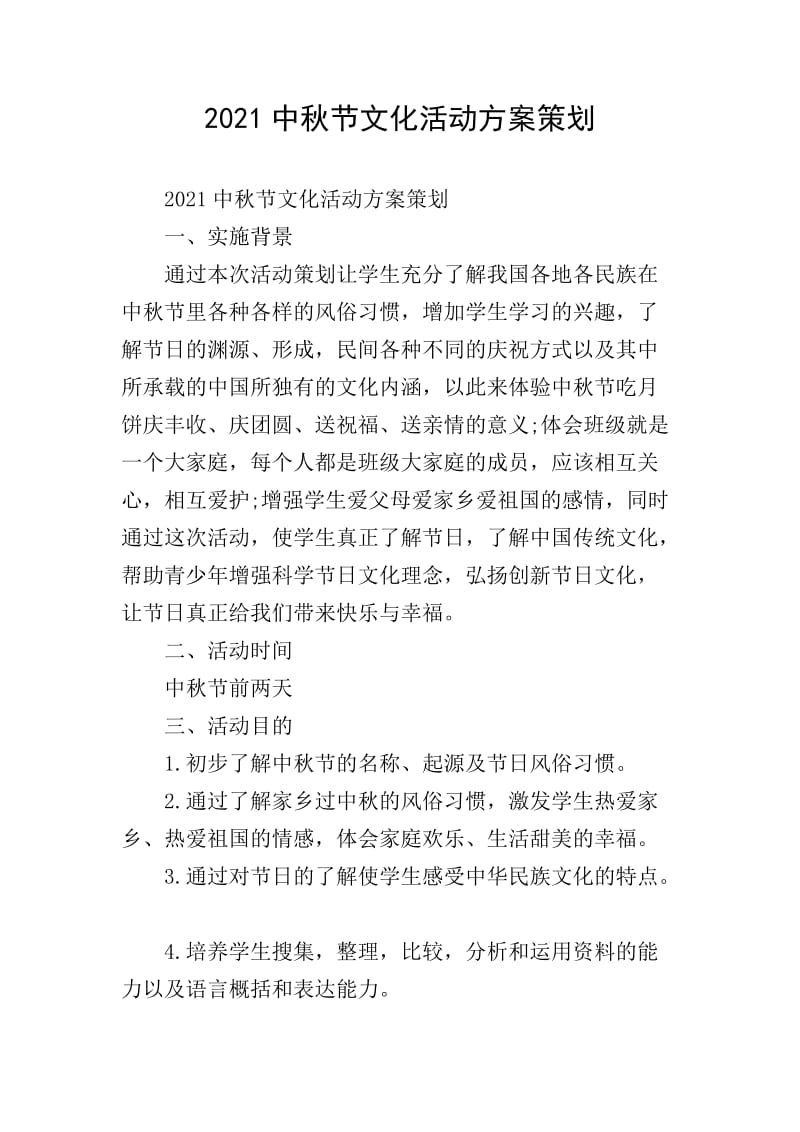 故事叙述类——公关服务,一场品牌与公众之间精心编排的舞蹈